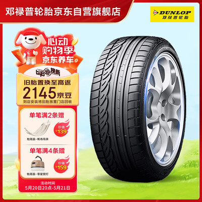 邓禄普轮胎215/60R16好不好（邓禄普轮胎质量怎么样优缺点）