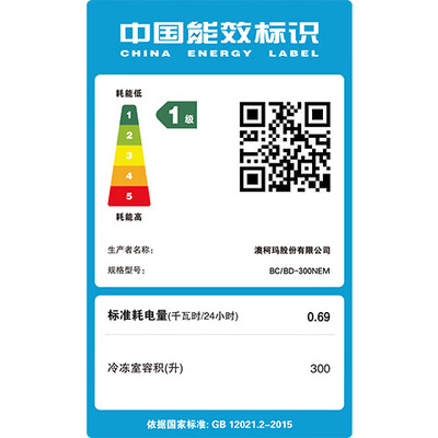 澳柯玛 AUCMA BC/BD-300NEM 300升冰柜家用商用靠谱吗,揭秘内幕（澳柯玛冰柜质量怎么样）-图片5