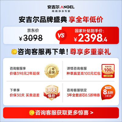 安吉尔E-Tech4200厨下直饮净水器测评看真相（安吉尔净水器黄灯亮了怎么回事）