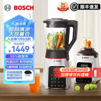博世破壁机是进口还是国产（博世 Bosch MMBH311WCN 破壁家用豆浆机辅食机体验效果好吗）