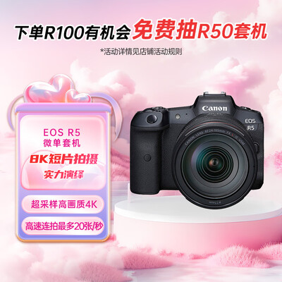 佳能微单r和r5的差别（佳能 EOS R5 微单相机微单镜头到底如何,值得入手吗）