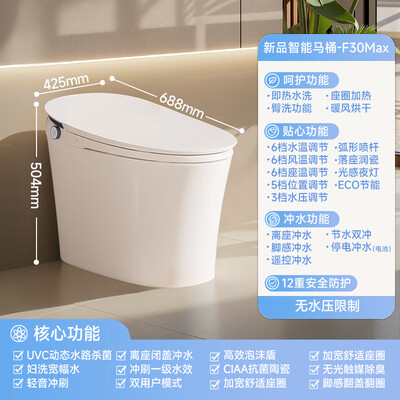 瑞尔特F30max智能马桶测评看真相(瑞尔特智能马桶怎么样)-图片6