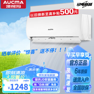 澳柯玛空调定频好还是变频好(澳柯玛1.5匹变频冷暖空调挂机壁式空调到底如何,值得入手吗)-图片3