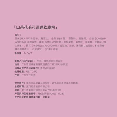 造物者山茶花精华面膜保湿面膜值得手入吗（造物者是哪个游戏里的）