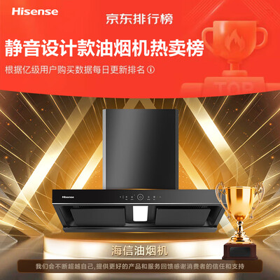 海信油烟机hj325和hj521（海信 T1 抽油烟机 24立方超薄顶吸欧式油烟机怎么样）-图片5
