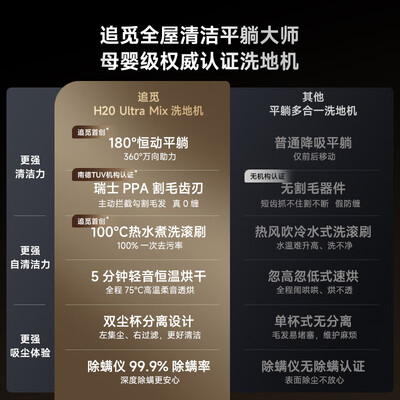 追觅吸尘器区别（追觅H20Ultra无线洗地机吸拖一体无线吸尘器靠谱吗,揭秘内幕）