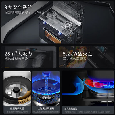 欧帝OD JJZT-902P20集成灶蒸烤一体款好不好(欧帝集成灶怎么样)