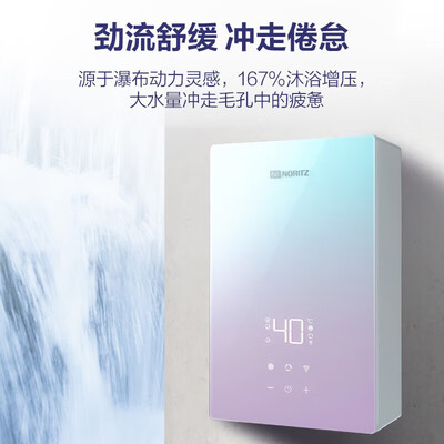 能率燃气热水器EQ5 16升零冷水智能恒温值得手入吗(能率燃气热水器质量怎么样?)-图片6