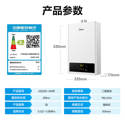 美的 HWF系列 16L燃气热水器 恒温速热节能是否值得入手（美的燃气热水器不打火怎么回事）-图片4