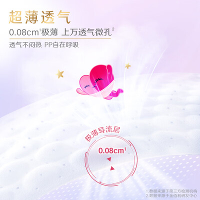 高洁丝 蜜桃小姐 夜安裤 L号 32条卫生巾好不好（高洁丝卫生巾质量怎么样）