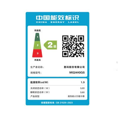HKC G24H2电竞显示器到底如何,值得入手吗（hkc显示器怎么样）-图片1