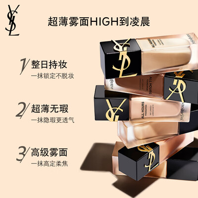 YSL圣罗兰恒久粉底液LN4到底如何,值得入手吗（圣罗兰粉底液哪款好用）-图片3