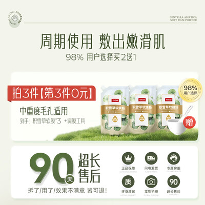 wsmm积雪草面膜怎么样和vt（白云山积雪草软膜500g面膜到底如何,值得入手吗）-图片1