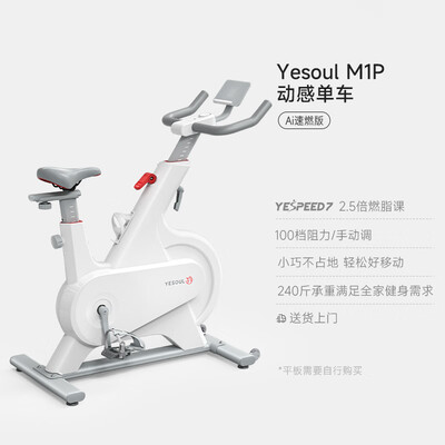 野小兽的跑步机怎么样（野小兽M1EV健身车质量烂不烂）-图片1