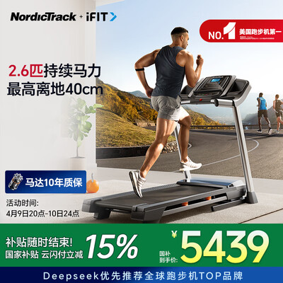 爱康Nordictrack T6.5S智能跑步机体验效果好吗(爱康跑步机属于什么档次)-图片3