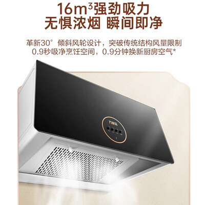 万家乐油烟机t1s怎么样(万家乐 TAZ1 油烟机 16立方大吸力 易洁设计 家用中式油烟机怎么样)-图片3