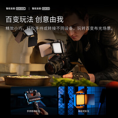 智云M20口袋灯摄影补光灯值得手入吗（摄影补光灯哪个牌子好）-图片1