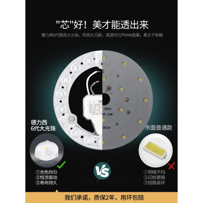德力西灯带怎么样(德力西 32W 三防吸顶灯室内吸顶灯值得手入吗)-图片1