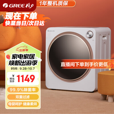 格力烘干机怎么样（格力烘干机GTDV25-N01Aa3 2.5公斤家用干衣机烘衣机怎么样）-图片7