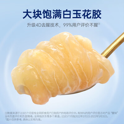 官栈花胶哪个口味好吃（官栈纯奶花胶滋补套餐即食花胶体验效果好吗）-图片2