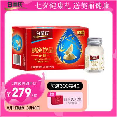 白兰氏即食燕窝 70g*6到底如何,值得入手吗（白兰氏即食燕窝怎么样）