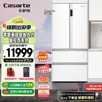 卡萨帝BCD-550WGCFDM4WKU1冰箱质量烂不烂（卡萨帝冰箱怎么调温度）-图片2
