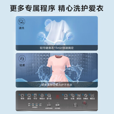 海尔 M1269G 7公斤全自动波轮洗衣机 智能称重值得手入吗（海尔洗衣机和小天鹅洗衣机哪个好）-图片3