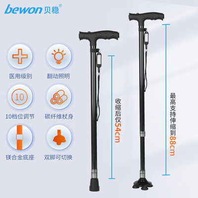 贝稳 智能碳纤维拐杖 带灯可伸缩老人助行器质量烂不烂（老人助行器哪个品牌好）-图片3