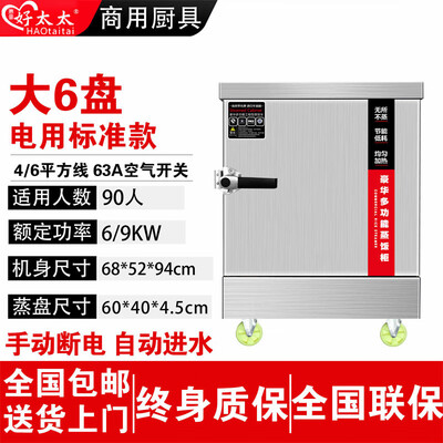 好太太 惠普好太太(惠普好太太 大6盘蒸饭车 商用智能电蒸箱值得手入吗)-图片3