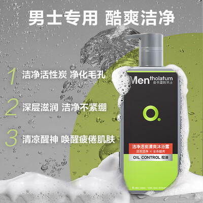 曼秀雷敦男士水乳怎么样(曼秀雷敦男士洗发沐浴露500ml*2男士沐浴露测评看真相)-图片5