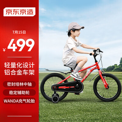 京东京造儿童自行车14寸怎么样(京东京造儿童自行车怎么没有没有排行榜)-图片2