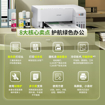 爱普生l358打印机怎么样（爱普生L3558彩色墨仓打印机家用打印机值得手入吗）-图片4