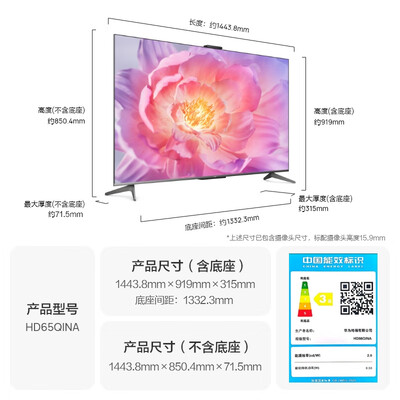 华为Vision智慧屏 3