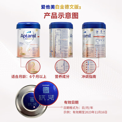 爱他美 Aptamil 2段奶粉 800g质量烂不烂（爱他美奶粉哪个版本适合中国宝宝）