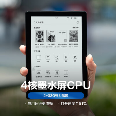 掌阅墨水屏怎么样（掌阅 iReader Neo2 Pro 6英寸墨水屏电子书电子笔记本好不好）