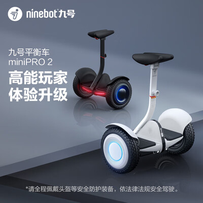 九号miniPRO2黑色平衡车评测说真相（九号平衡车蓝牙怎么重新配对）-图片2