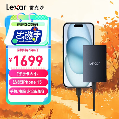 雷克沙Lexar 2TB SL500移动固态硬盘体验效果好吗（雷克沙移动固态硬盘怎么样）-图片2
