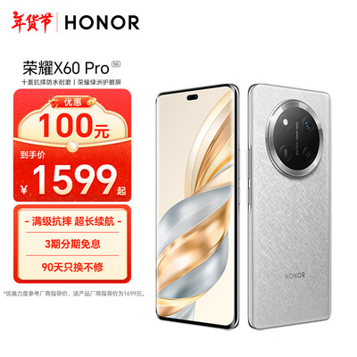 荣耀X60 Pro 8GB 256GB 6600mAh 5G AI智能手机质量烂不烂（荣耀手机忘记了锁屏密码怎么办）