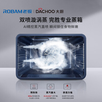 老板蒸烤一体机哪个好（大厨老板DB612D蒸烤一体机35L蒸烤箱一体机评测说真相）-图片4