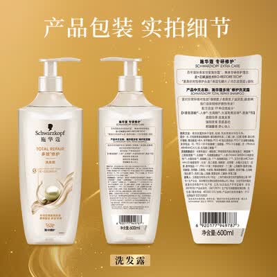 洗发水施华蔻好用吗（施华蔻新多效修护洗发露400ml洗发水测评看真相）-图片5