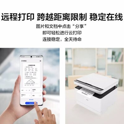 华为黑白激光多功能打印一体机 办公商用学生家用/打印复印扫描三合一/自动双面/无线打印 PixLab