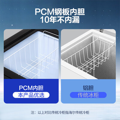 海尔100升冰柜保鲜柜和冰箱区别(海尔100升冰柜保鲜柜好不好)-图片1