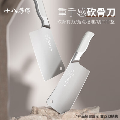 十八子刀怎么样(十八子作SL2367-A砍骨刀斩骨刀好不好)