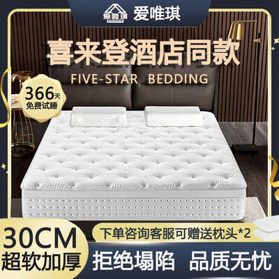 海马喜来登R6床垫1.8米×2米评测说真相（席梦思床垫和海马床垫哪个好）-图片1