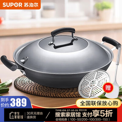 苏泊尔铁锅和普通铁锅的区别(苏泊尔 40cm Z3双耳铸铁炒锅双耳炒锅好不好)-图片5