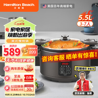 汉美驰 5.5L陶瓷慢炖锅 电砂锅好不好（汉美驰慢炖锅怎么样）-图片3