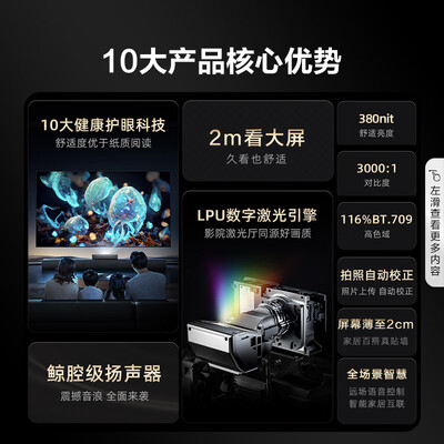 海信 L5G 75英寸4K激光电视值得手入吗(海信激光电视怎么投屏)