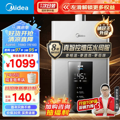 美的 JSQ25-MK6 燃气热水器体验效果好吗（美的燃气热水器出现e5怎么处理）-图片1