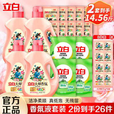 立白亮白洗衣液7.28斤天然护色体验效果好吗（立白洗衣液怎么样）-图片4