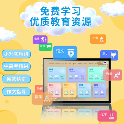 小米涂乐学习机16+512G家教机怎么样（小米家教机怎么样）-图片3
